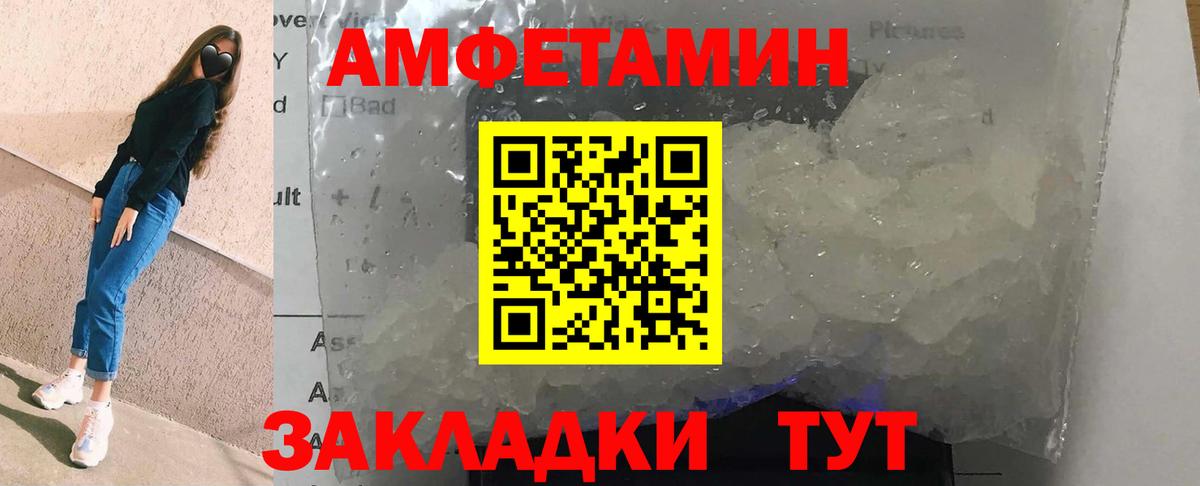 Amphetamine Розовый  АМФЕТАМИН  Соль-Илецк  Вход с VPN 