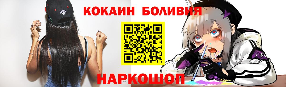 Cocaine FishScale  КОКАИН  Cocaine Эквадор  Соль-Илецк  Вход с VPN 