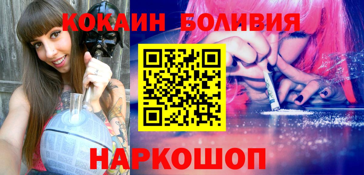 Кокаин 99% Соль-Илецк