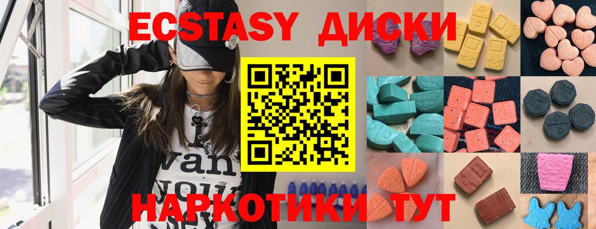 Экстази VHQ  Вход с VPN  Ecstasy  Ecstasy Дубай  shop состав  Соль-Илецк 