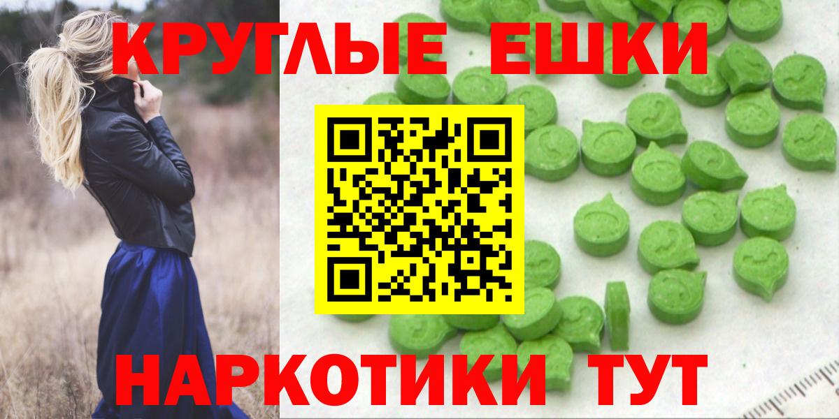 Экстази таблы Соль-Илецк