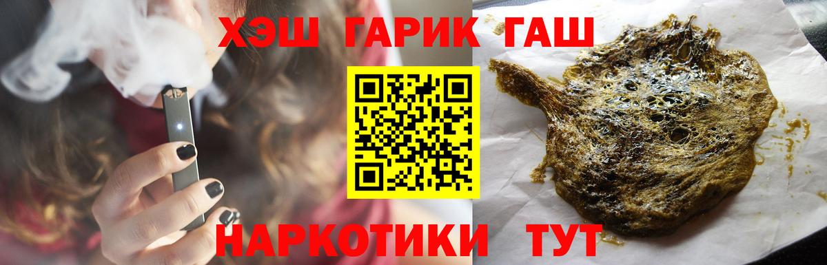 ГАШ 40% ТГК  Вход с VPN  Соль-Илецк 