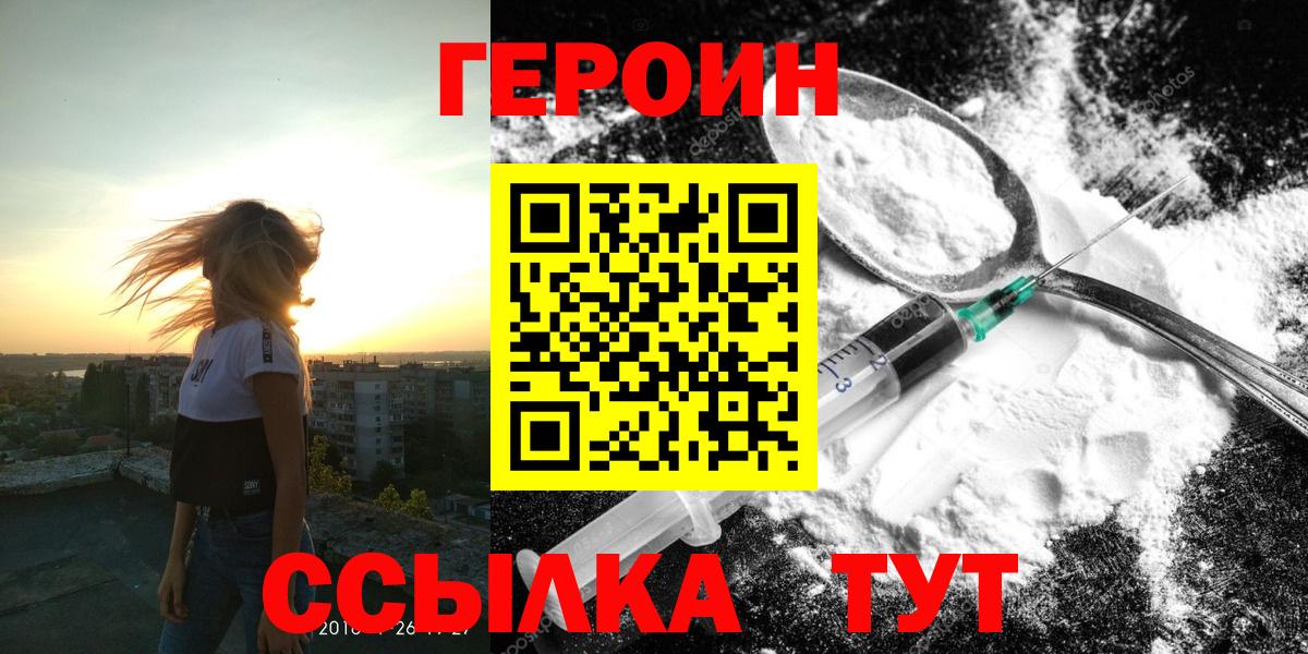 ГЕРОИН гречка Соль-Илецк