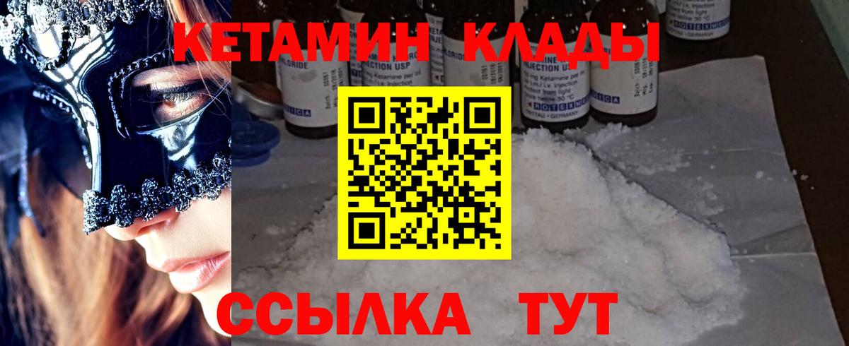 гидра маркетплейс  Вход с VPN  Соль-Илецк  Кетамин ketamine 