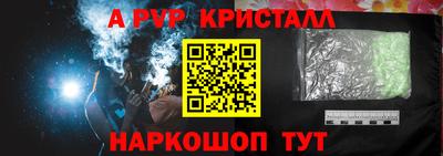 альфа пвп Партизанск
