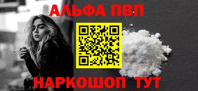 альфа пвп Партизанск
