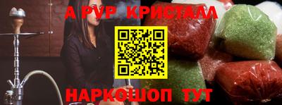 альфа пвп Партизанск