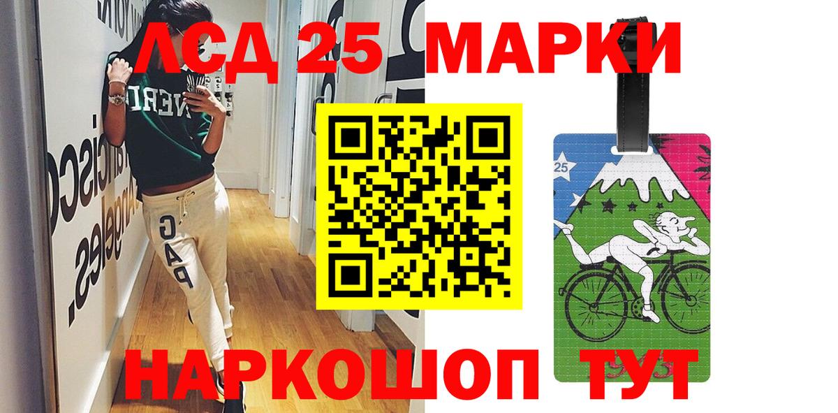 Соль-Илецк  LSD-25 экстази ecstasy  Вход с VPN 
