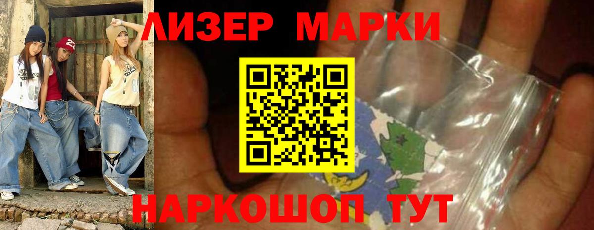 ЛСД экстази кислота Соль-Илецк