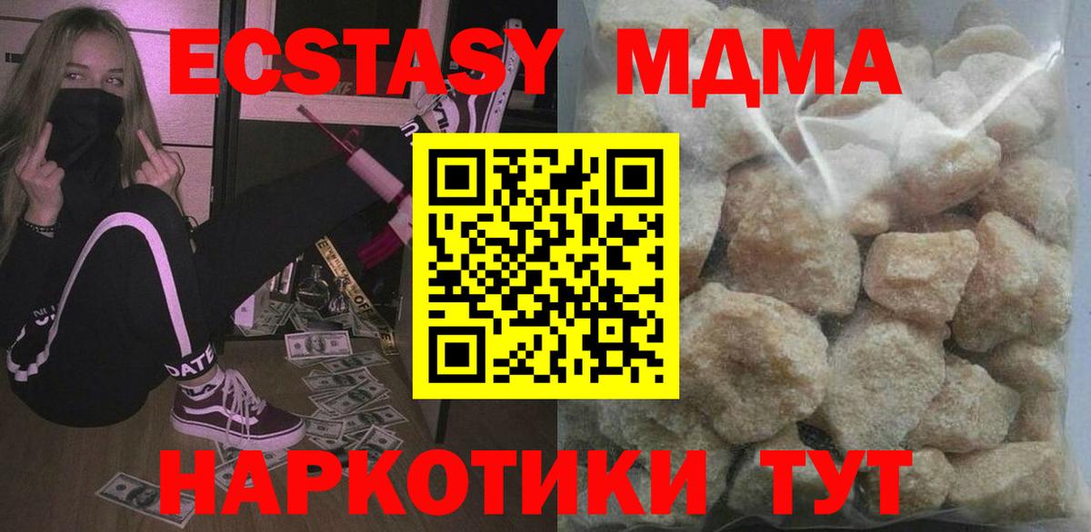 Соль-Илецк  MDMA молли  MDMA  Вход с VPN  MDMA VHQ 