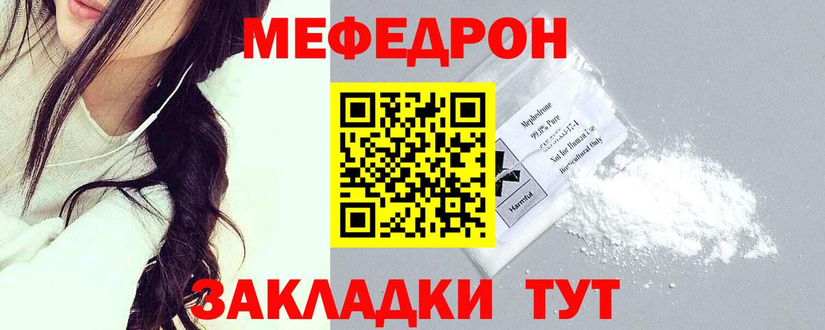 Меф mephedrone  МЕФ  Меф  наркотики  Соль-Илецк  Мефедрон 4 MMC  Вход с VPN 