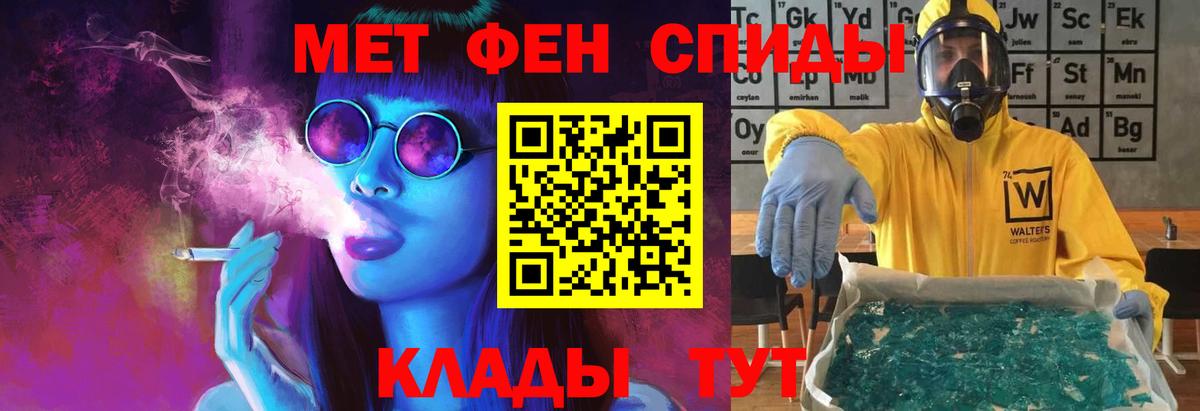 Соль-Илецк  Метамфетамин винт  Вход с VPN 