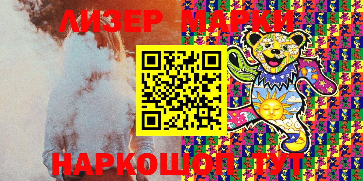 Марки 25I-NBOMe 1,5мг  Марки N-bome  Соль-Илецк  Марки 25I-NBOMe 1,5мг  Вход с VPN 