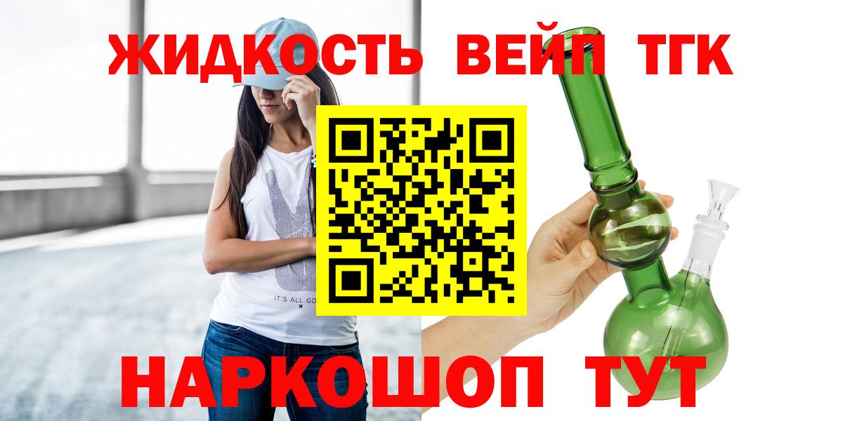 Дистиллят ТГК гашишное масло Соль-Илецк