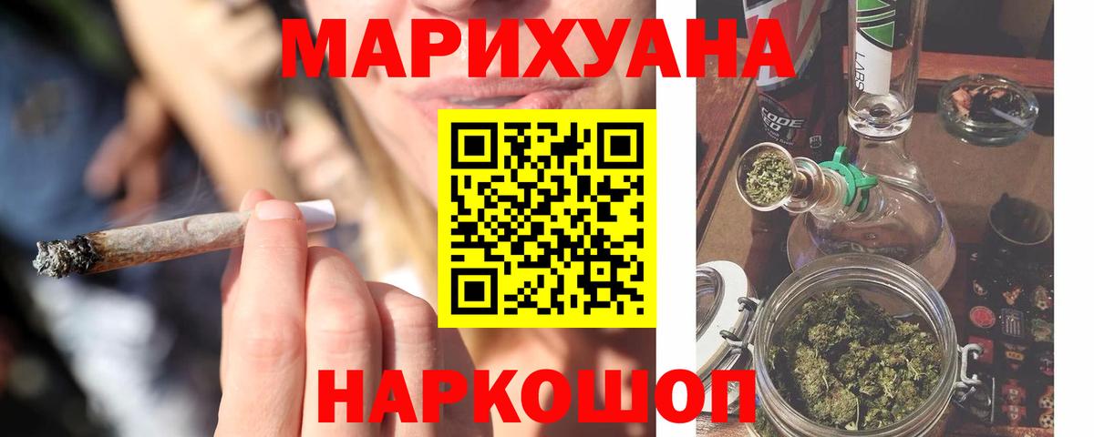 Соль-Илецк  Конопля AK-47  Каннабис сатива  Вход с VPN  Марихуана MAZAR 